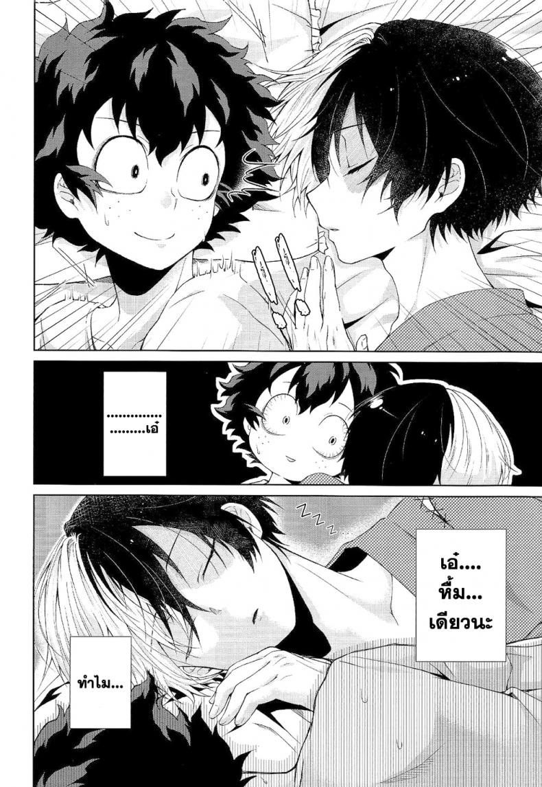 ความรักระยะสั้น-sakamei-hamachi-Yoru-wa-Mijikashi-Koiseyo-Shounen-sakana-kusai-7