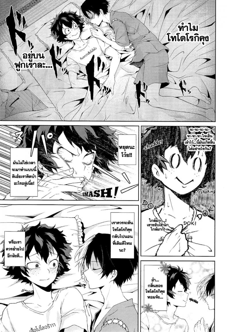 ความรักระยะสั้น-sakamei-hamachi-Yoru-wa-Mijikashi-Koiseyo-Shounen-sakana-kusai-9