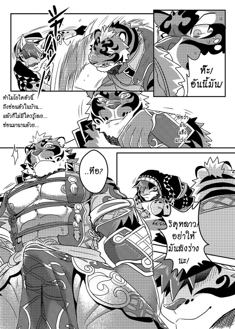 ช่วงเวลาผ่อนคลาย-WILD-STYLE-ROSS-Nekojishi-EXTRA-10