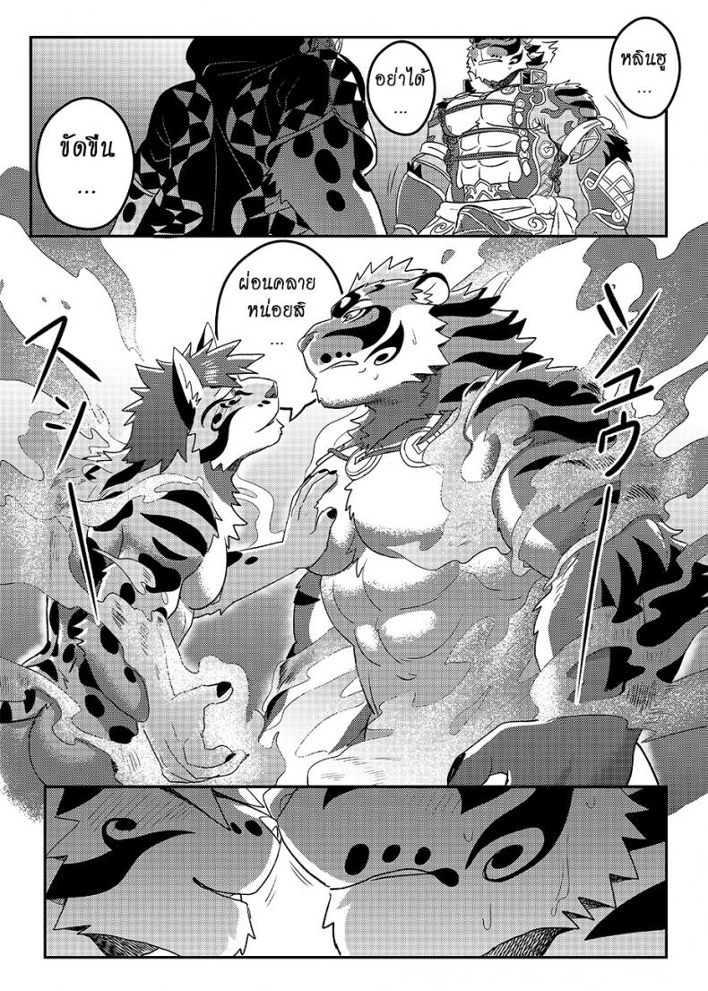 -WILD-STYLE-ROSS-Nekojishi-EXTRA-11