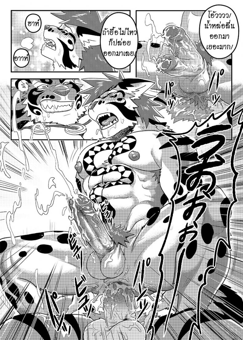 ช่วงเวลาผ่อนคลาย-WILD-STYLE-ROSS-Nekojishi-EXTRA-18