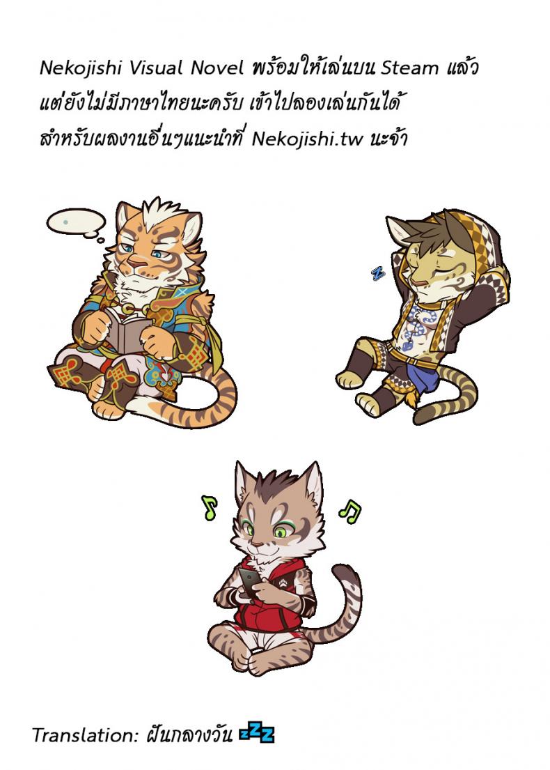 -WILD-STYLE-ROSS-Nekojishi-EXTRA-4