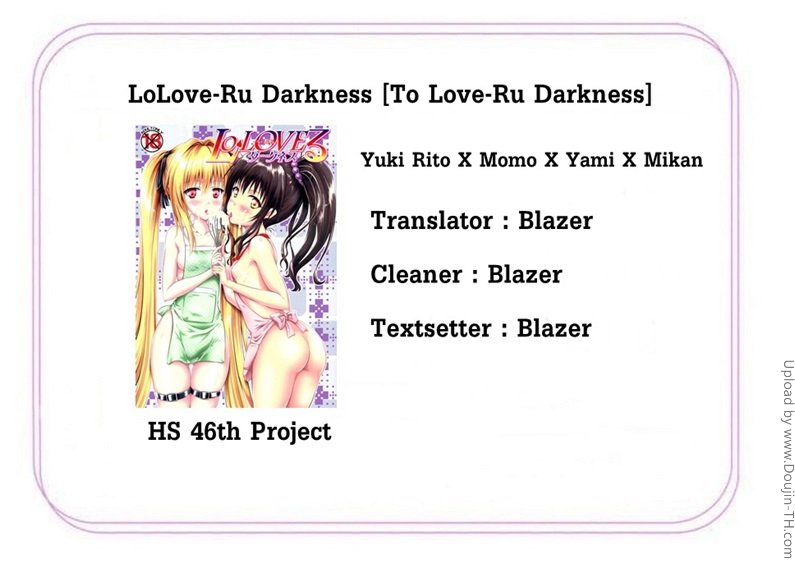 อยู่บ้านเย็ดสาว-1-LoLove-Ru-Darkness-13