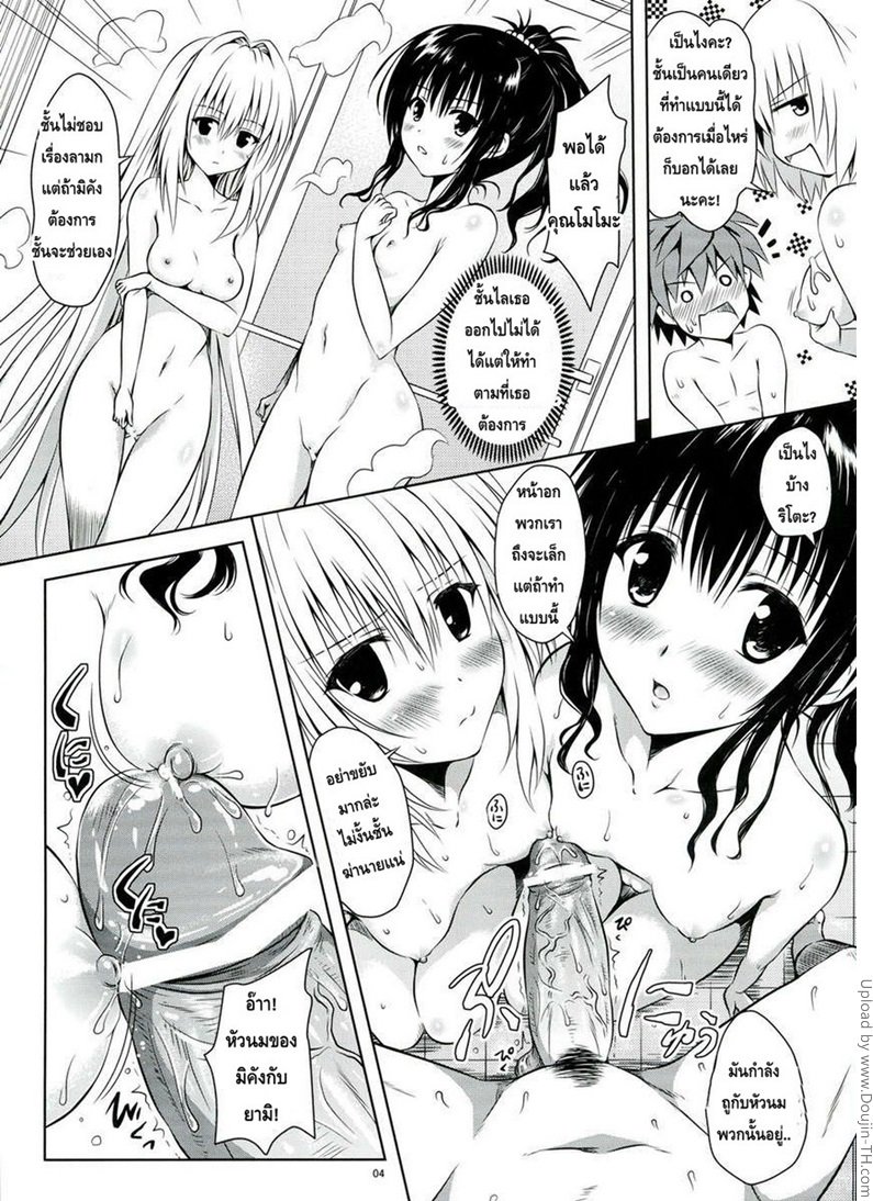 อยู่บ้านเย็ดสาว-1-LoLove-Ru-Darkness-3