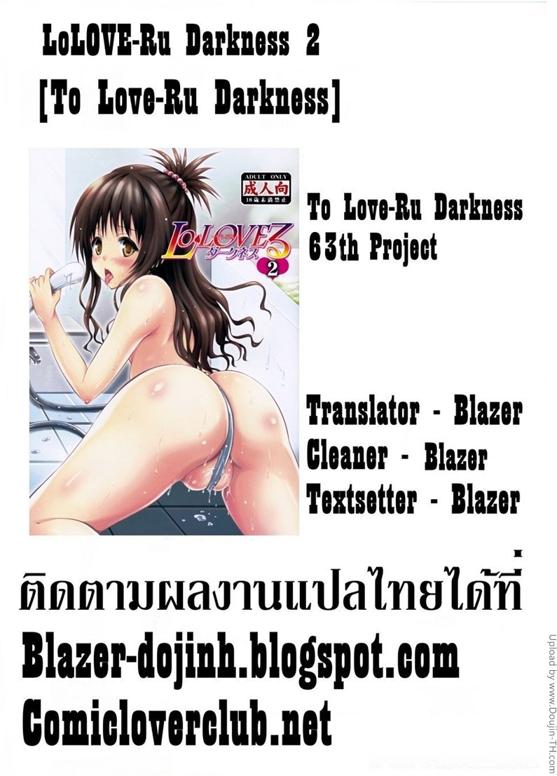 อยู่บ้านเย็ดสาว-2-LoLove-Ru-Darkness-15