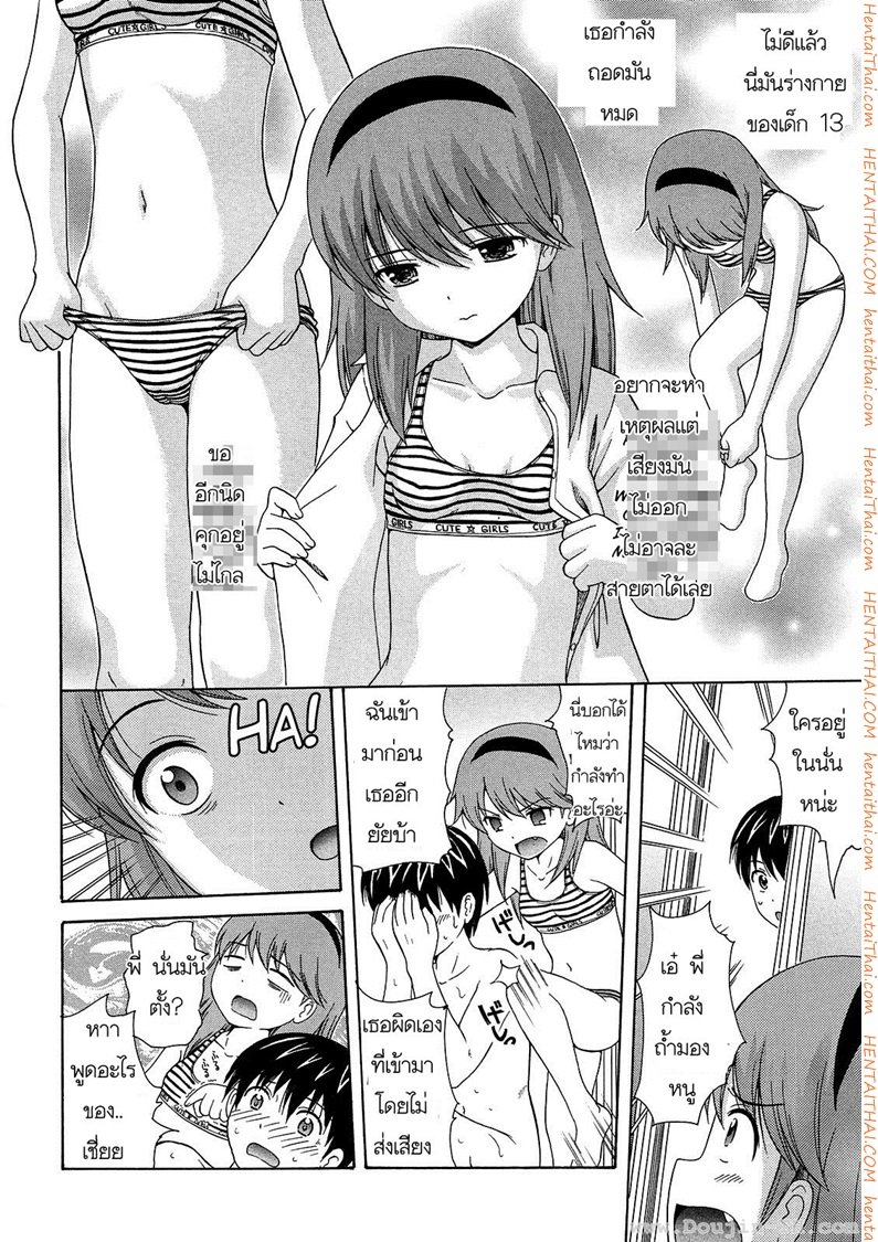 -Biribiri-Shoujo-Kousai-6