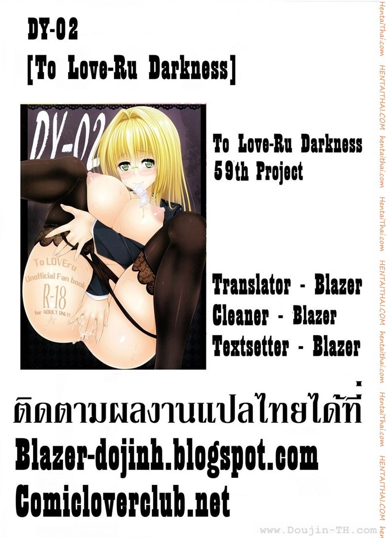 เย็ดครูบนดาดฟ้า-DY-02-To-Love-Ru-Darkness-17