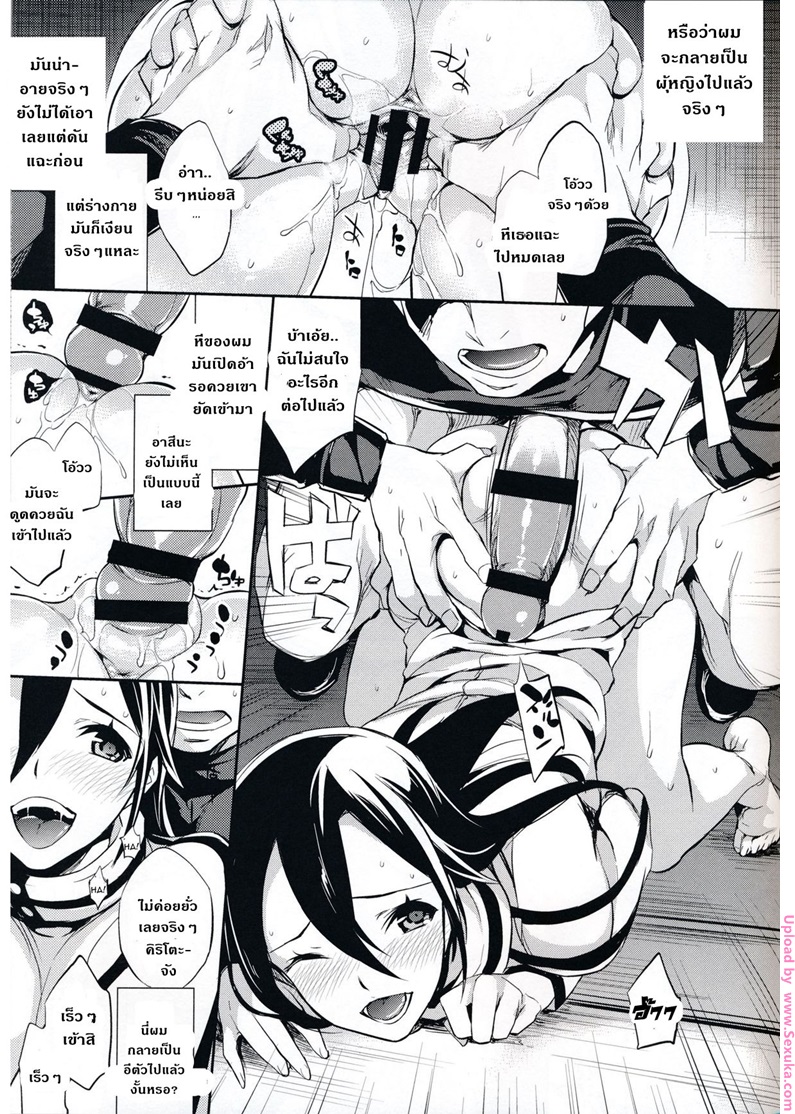 ขืนใจไม่ไหว-C9-14-TS-Kirito-chan-no-Avatar-wa-Random-Nyotai-16