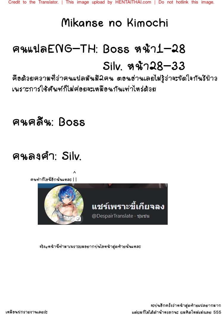 ครั้งแรกของฉันและเธอ-Fi-eltz-Aoko-Mikansei-no-Kimochi-32