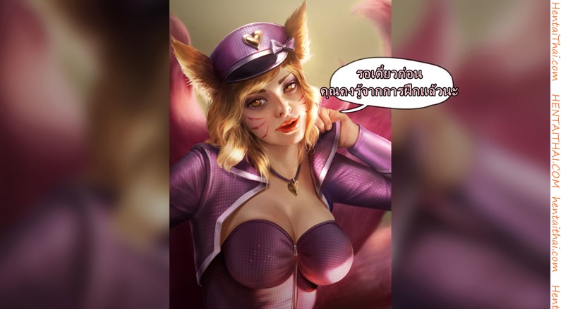 คลิปหลุดสุดสยิว-l-Firolian-Popstar-Ahri-After-World-Tour-League-of-Legends-12