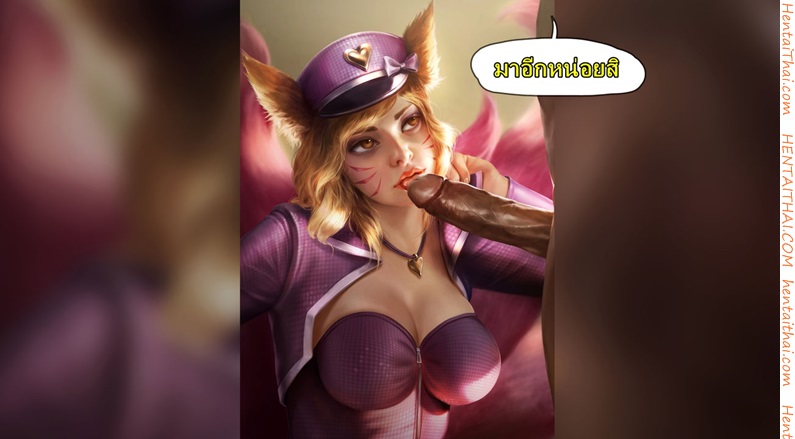 คลิปหลุดสุดสยิว-l-Firolian-Popstar-Ahri-After-World-Tour-League-of-Legends-15