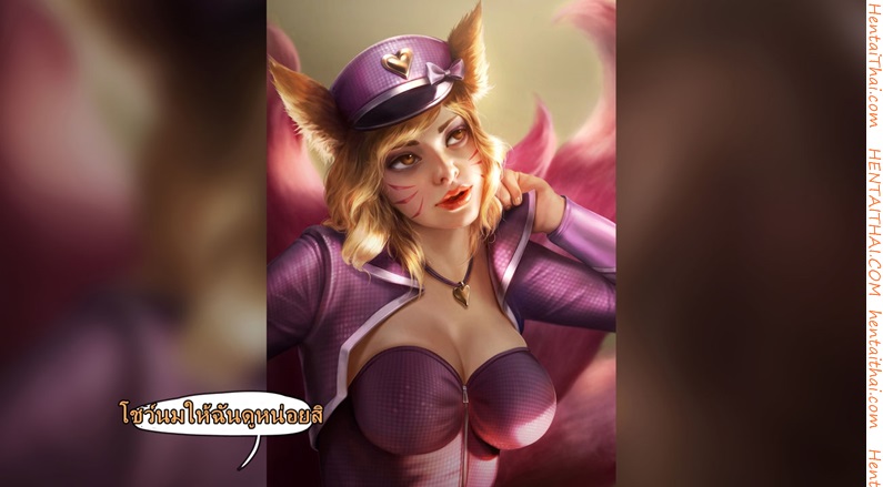 คลิปหลุดสุดสยิว-l-Firolian-Popstar-Ahri-After-World-Tour-League-of-Legends-16