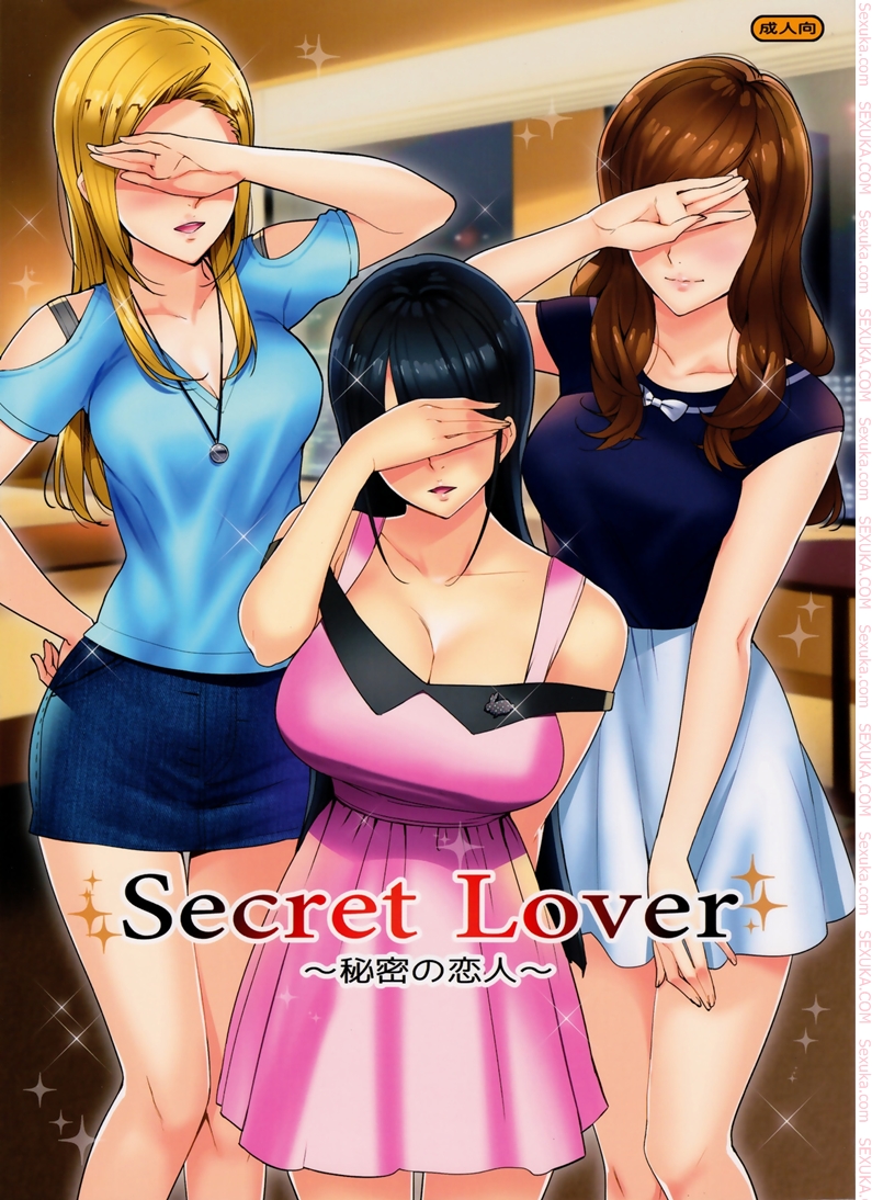 ความรัก-ความลับ-C91-Number2-Takuji-Secret-Lover-1-1