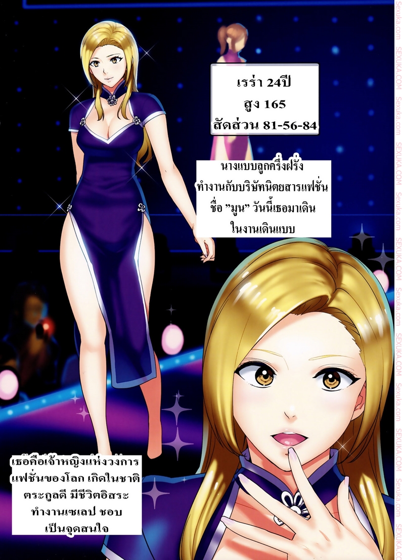 ความรัก-ความลับ-C91-Number2-Takuji-Secret-Lover-11