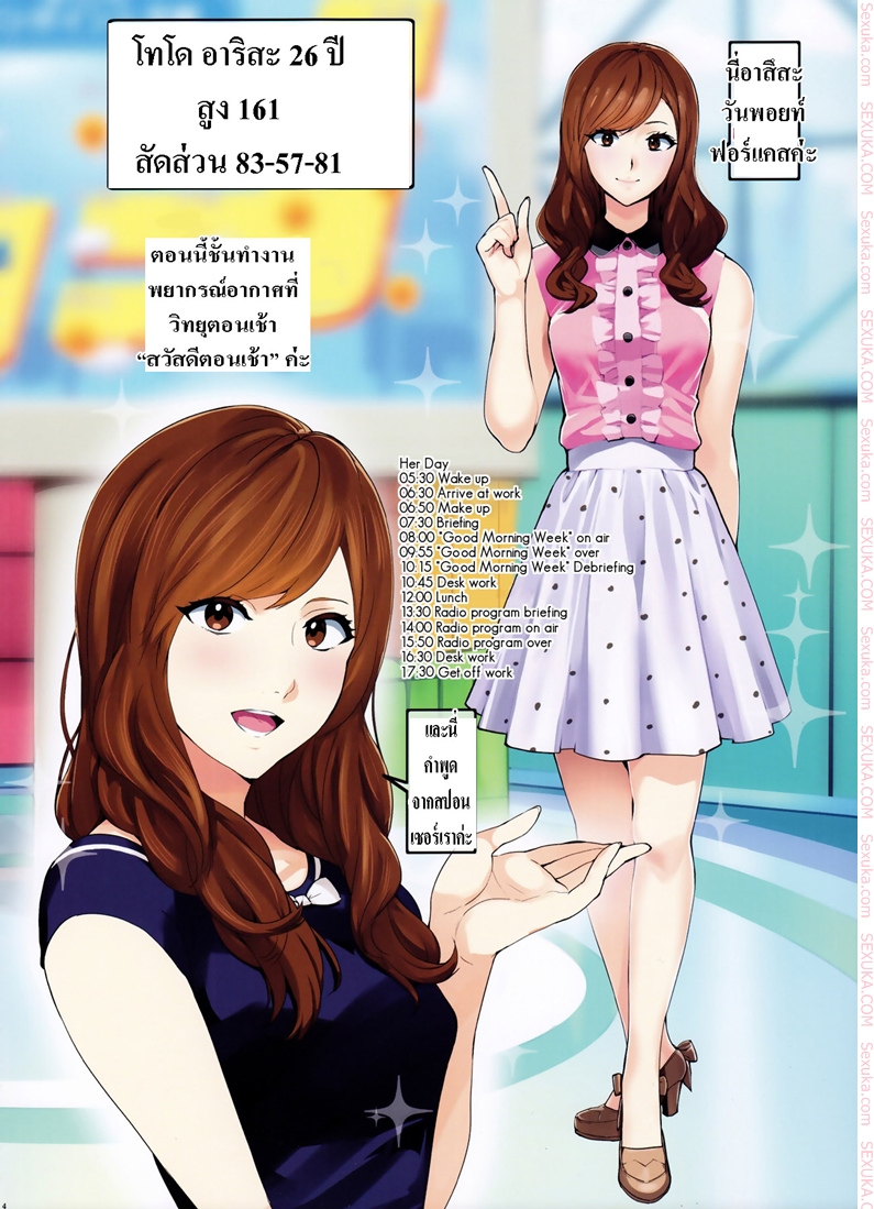 ความรัก-ความลับ-C91-Number2-Takuji-Secret-Lover-3