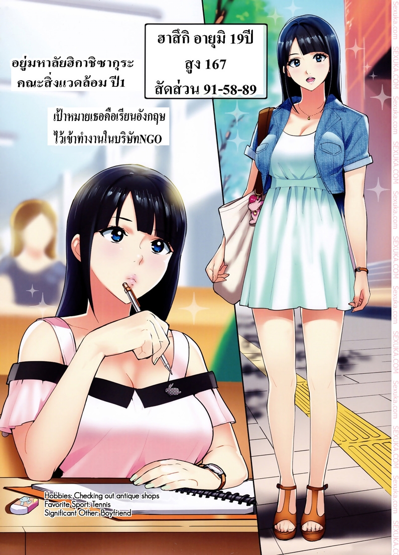 ความรัก-ความลับ-C91-Number2-Takuji-Secret-Lover-7