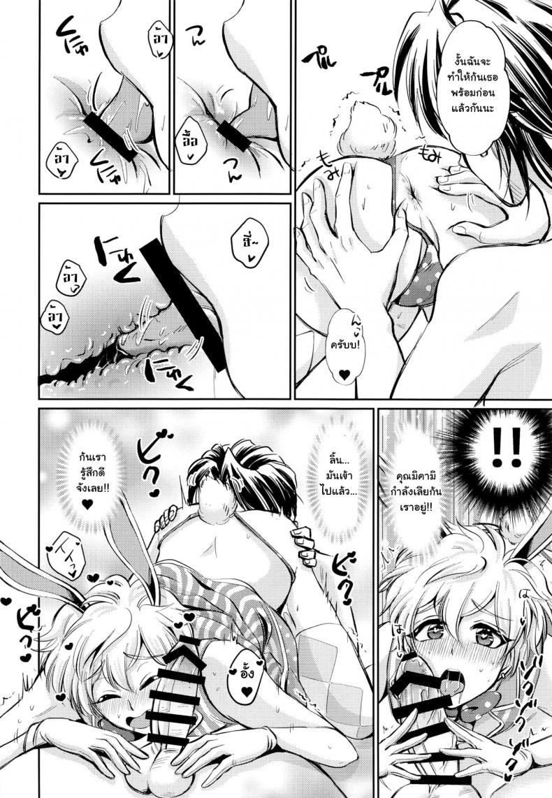 ถ้าอยากถอด-ต้องเอาแรงๆ-C93-Wasabi-mio-Hatsujou-Usagi-Junya-kun-no-Onedari-Ecchi-11