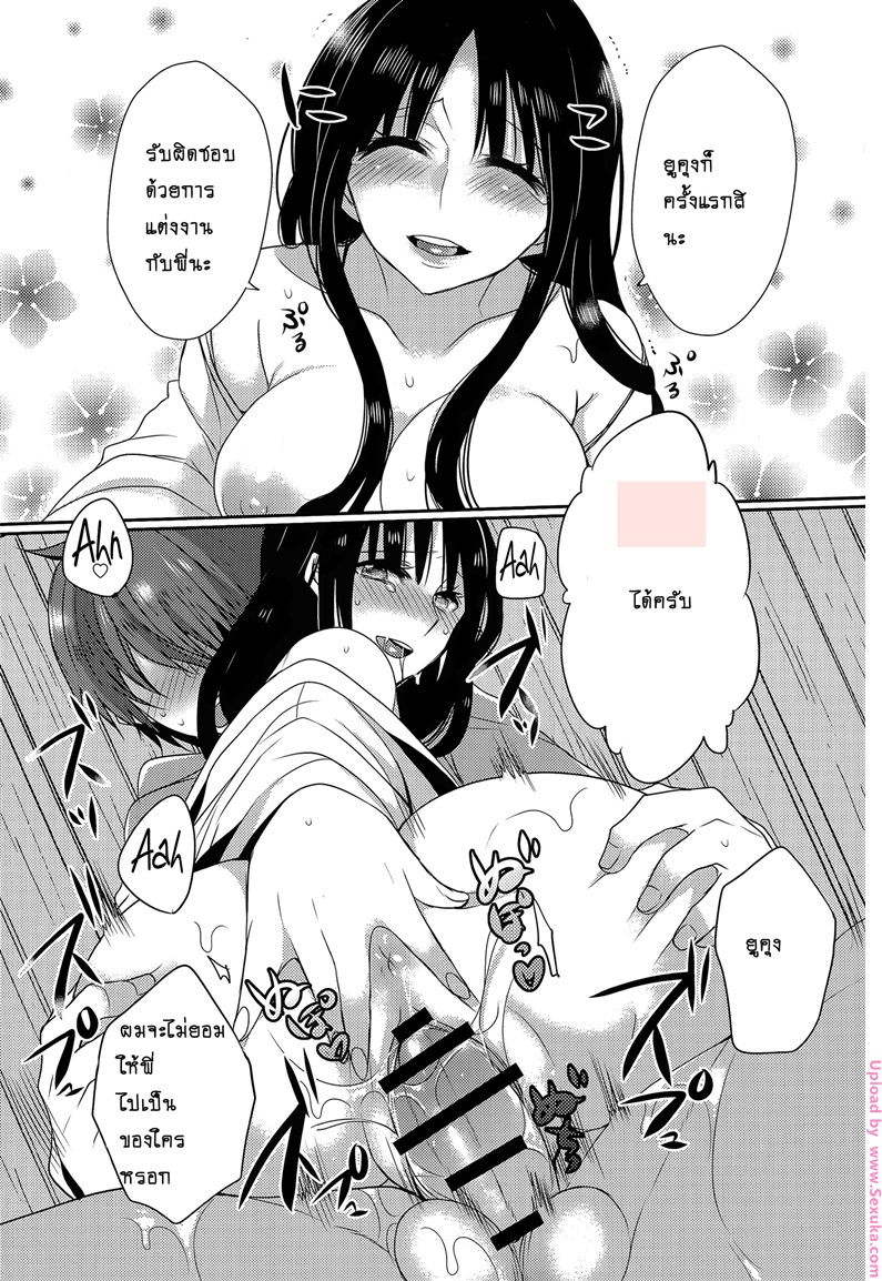 ผู้ใหญ่เขาทำกันยังไงนะ-l-Tonari-no-Miko-Onee-san-16