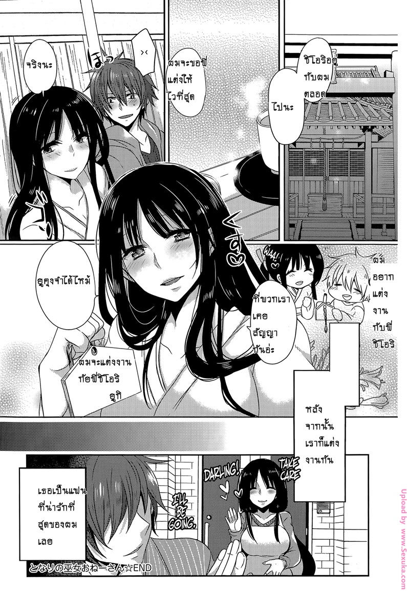 ผู้ใหญ่เขาทำกันยังไงนะ-l-Tonari-no-Miko-Onee-san-20