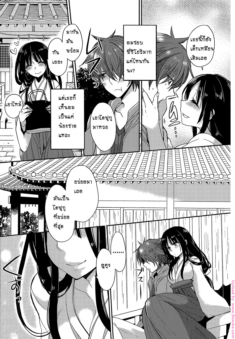 ผู้ใหญ่เขาทำกันยังไงนะ-l-Tonari-no-Miko-Onee-san-8