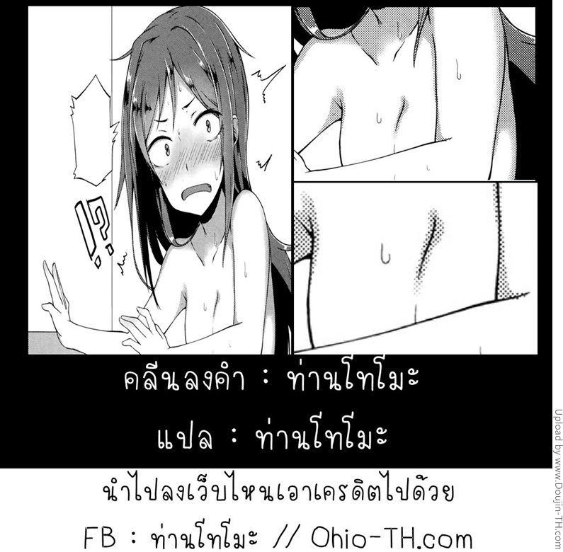 พิชิตใจสาวห้าว-l-Spiritus-Tarou-Senpai-wa-Oshi-ni-Yowai-19