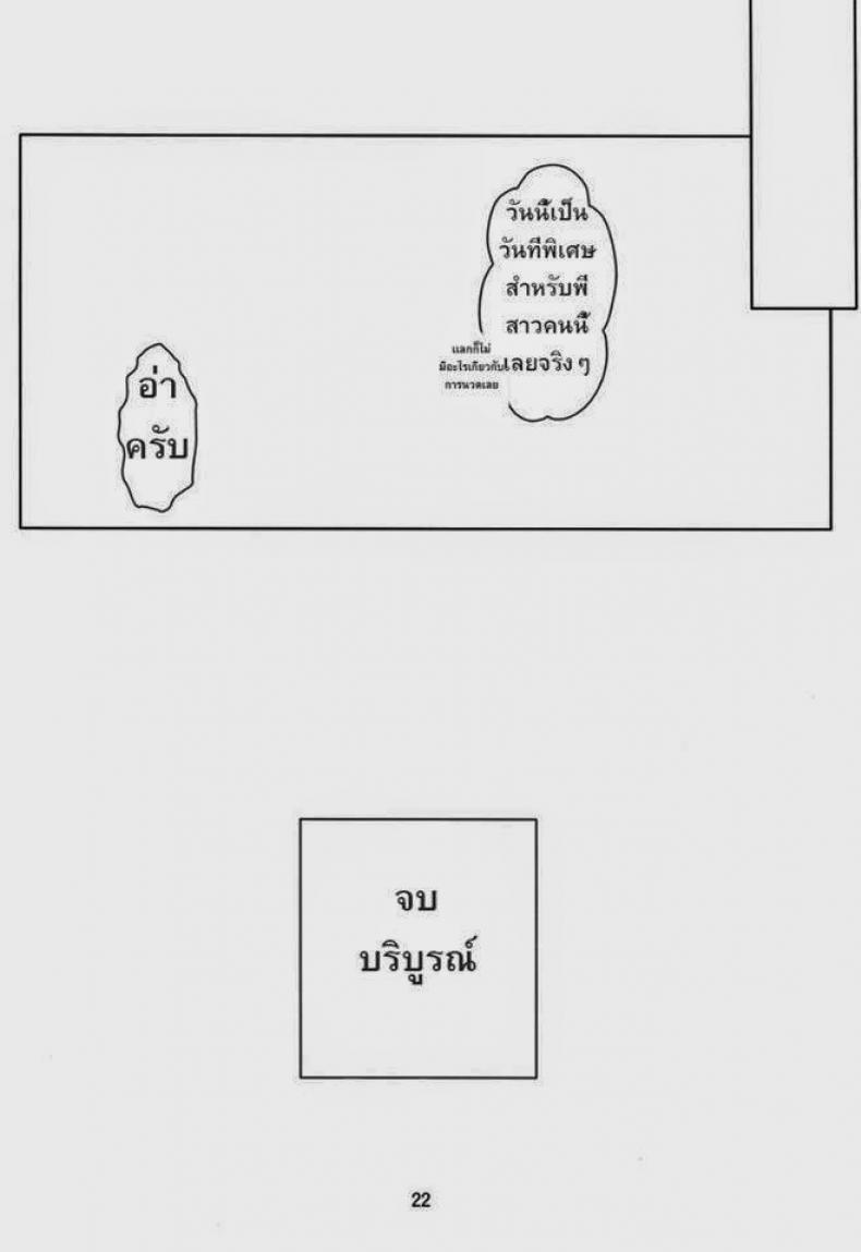 พี่น้องต้องได้กัน-C85-Obsidian-Order-Shoda-Norihiro-Natsuiro-Tansei-22