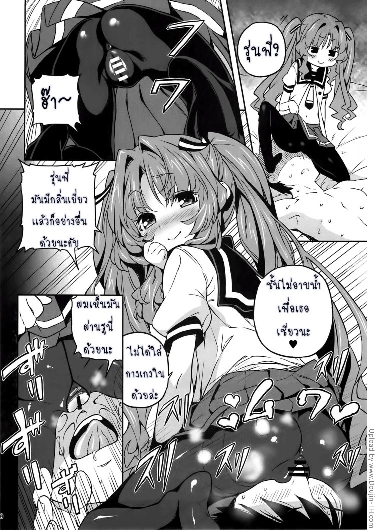 ยาชูกำลังเสียว-l-Sugoi-Koto-Shichau-Ano-Natsu-de-Matteru-9