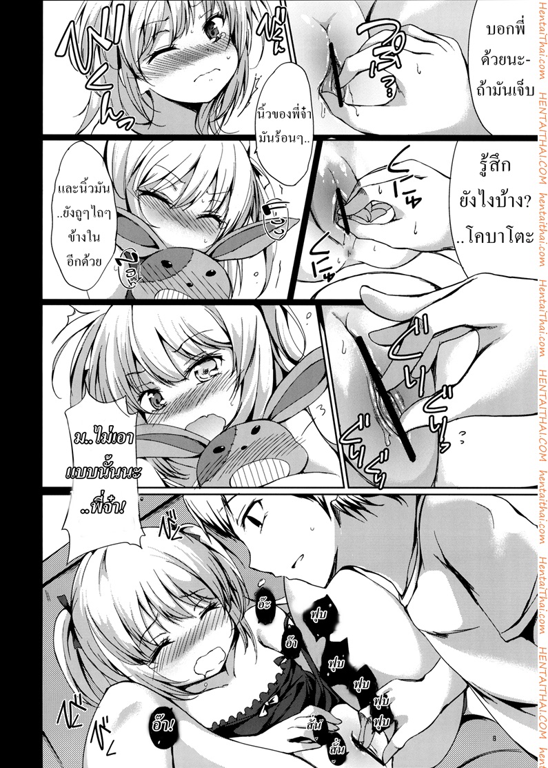 รุ่นพี่ขยี้ใจ-C80-Dream-Halls-Tsuzuri-7