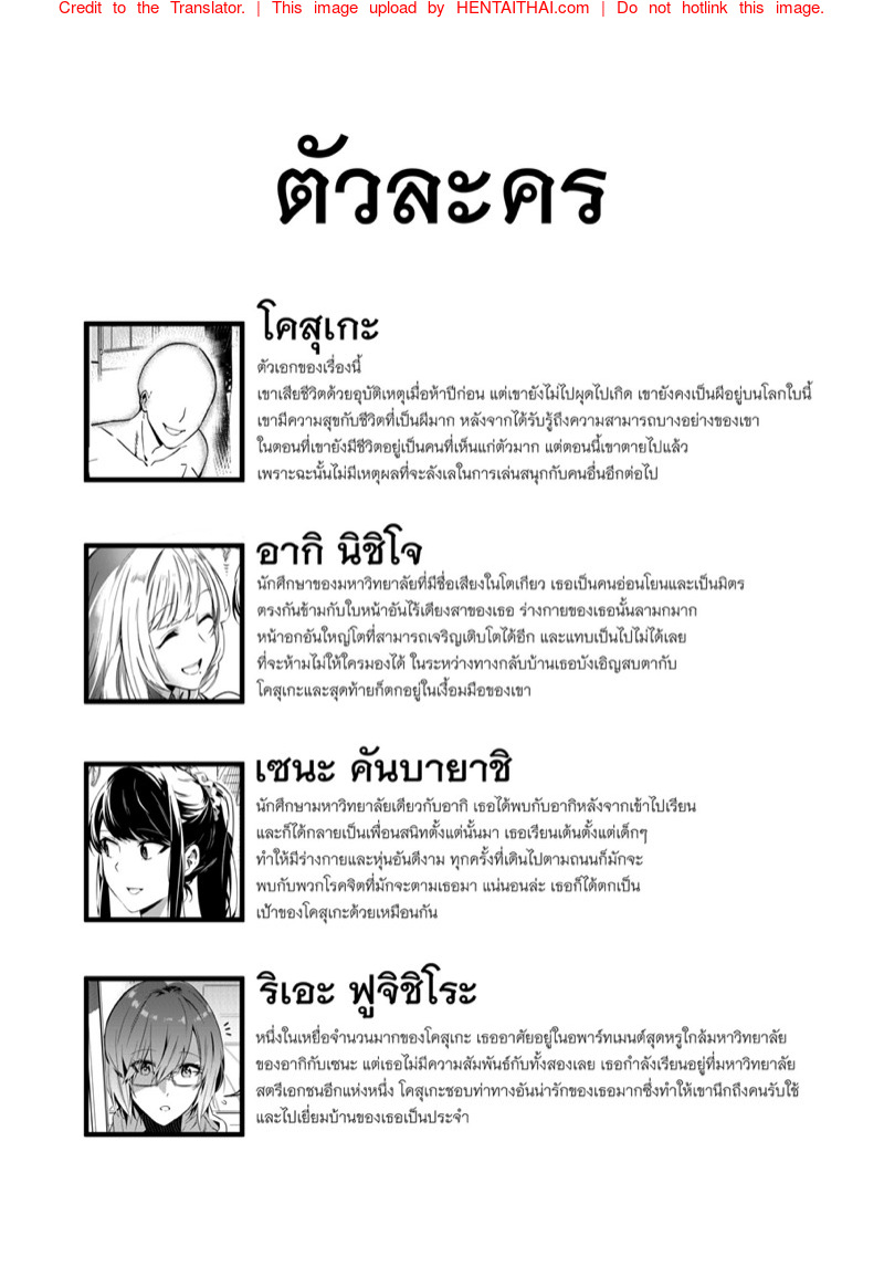 สลับร่าง-ถ่างขา-l-Hyoui-Lover-Duokuma-Sono-Karada-Omochikaeri-de-English-2