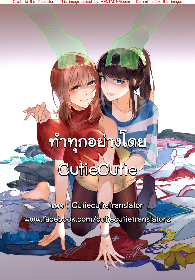 สลับร่าง-ถ่างขา-l-Hyoui-Lover-Duokuma-Sono-Karada-Omochikaeri-de-English-37