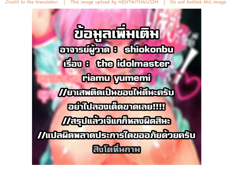 สาวน้อยผู้หลงผิดในกาม-l-C96-LAMINARIA-Shiokonbu-Riamu-chan-wa-Toutoi-yo-26