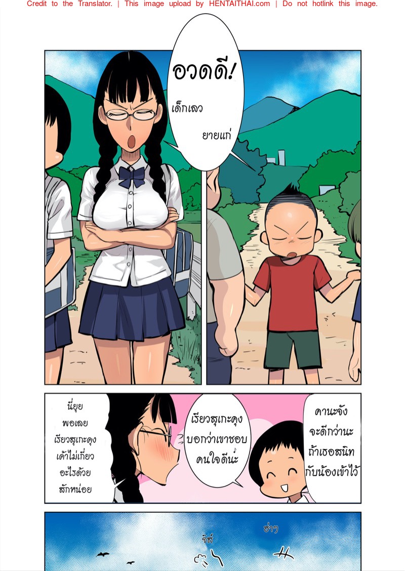 โดนเด็กแสบรุม-l-seidenki-Namaiki-na-Ane-ni-Ikisugita-Itazura-5