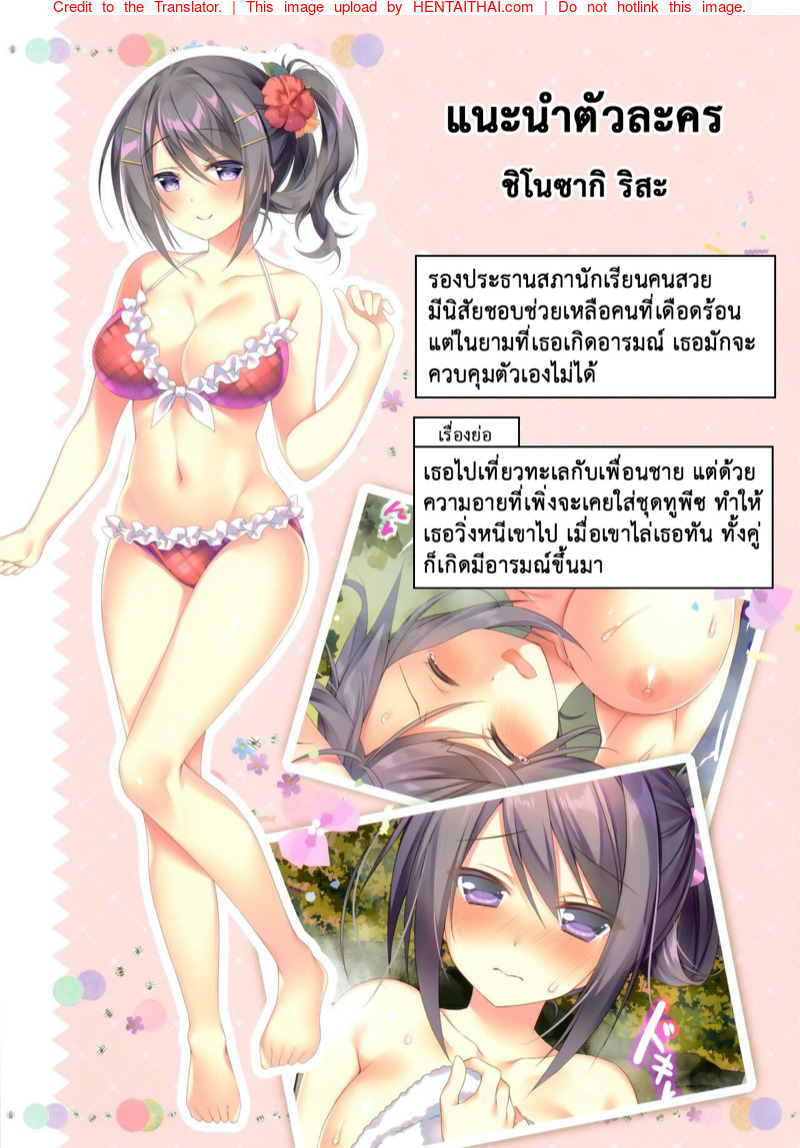 กลัวคนอื่นจะมาหื่นใส่เธอ-l-C94-Tears39-Sorai-Shinya-2