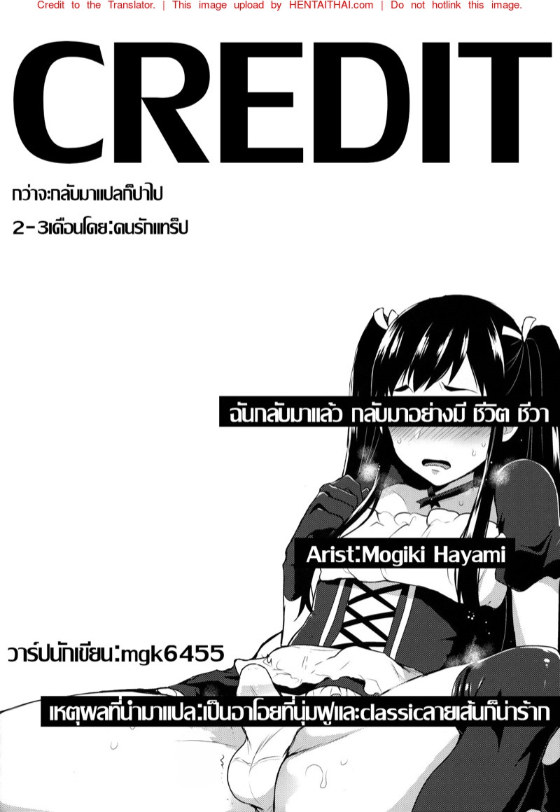 ของขวัญพิเศษจากท่านประธาน-l-Futaket-12-5-Granada-Sky-Mogiki-Hayami-23