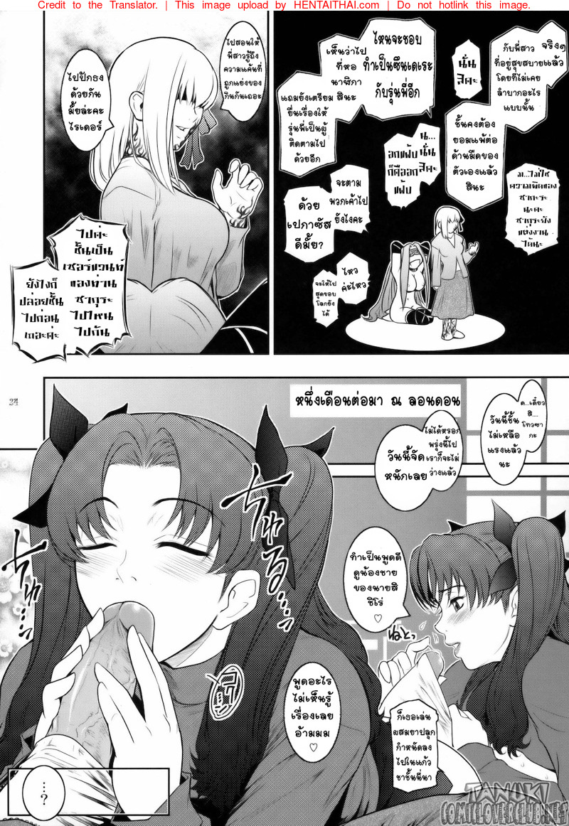 ขอเสพสุขกับร่างกายของเธอ-l-C79-Kokonokiya-Kokonoki-Nao-Kibisis-Fatestay-night-21