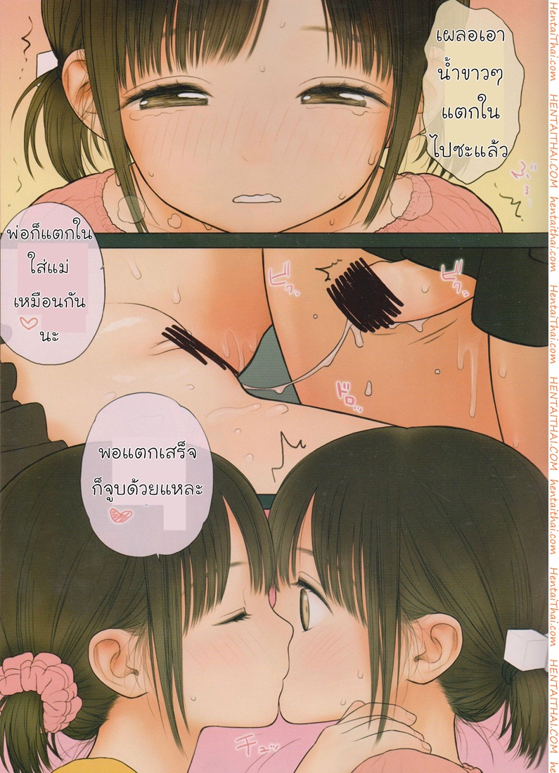 ความลับของแฝดสาว-l-C90-Mieow-Rustle-GIRLzH-3-24