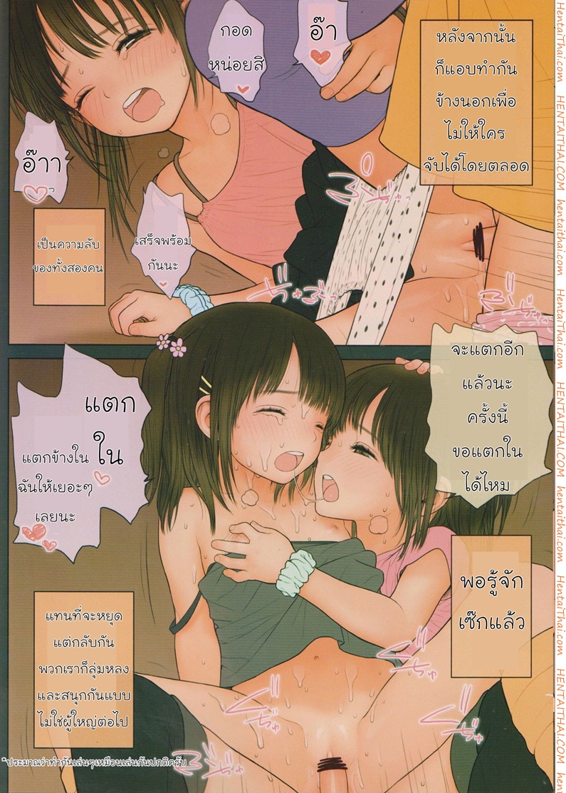 ความลับของแฝดสาว-l-C90-Mieow-Rustle-GIRLzH-3-25