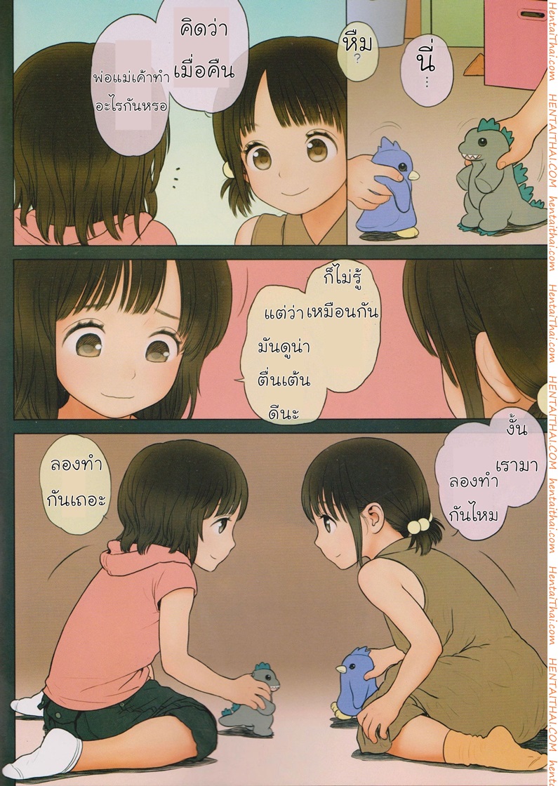 ความลับของแฝดสาว-l-C90-Mieow-Rustle-GIRLzH-3-3