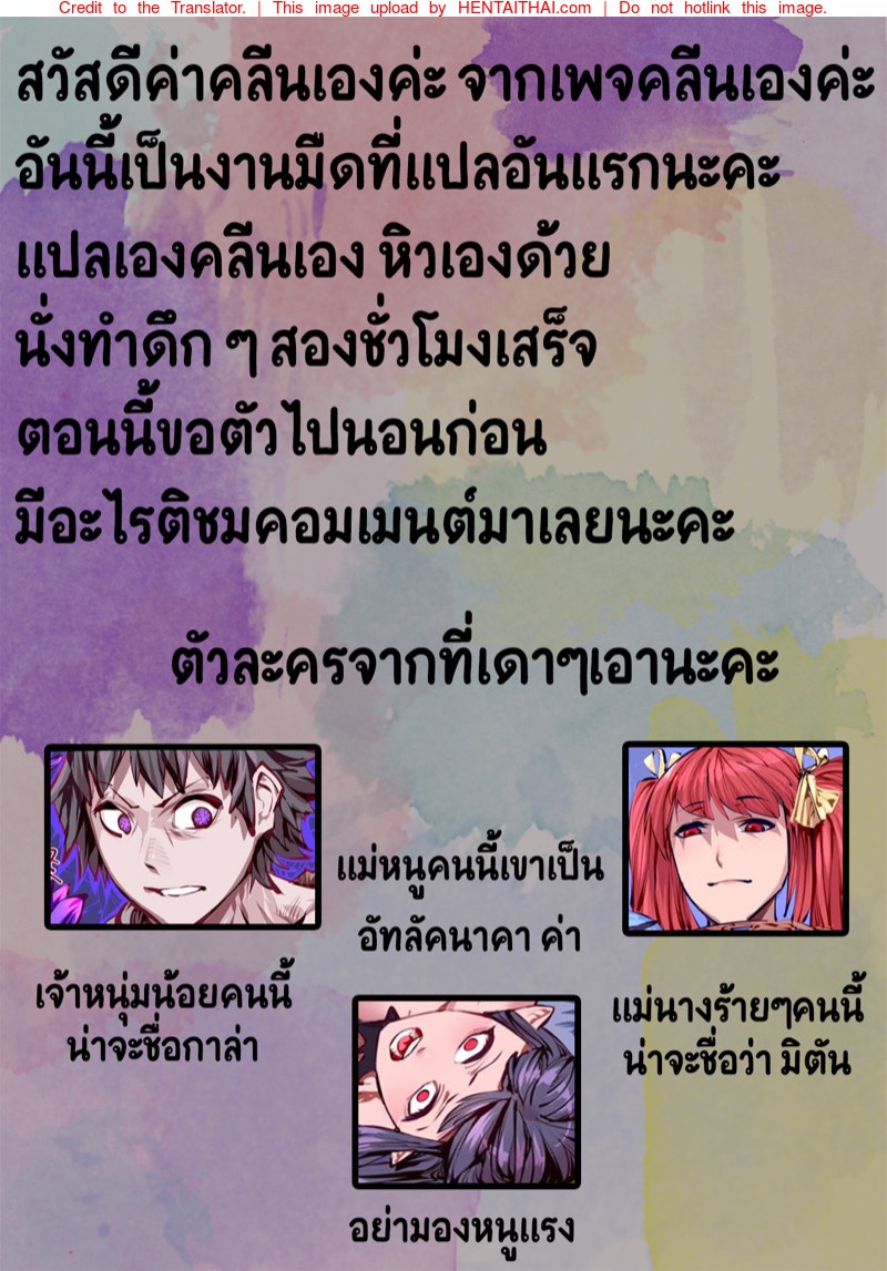 จับยัยปีศาจเย็ด-l-Breakrabbit-Higai-Houkoku.Atlach.Nacha-19