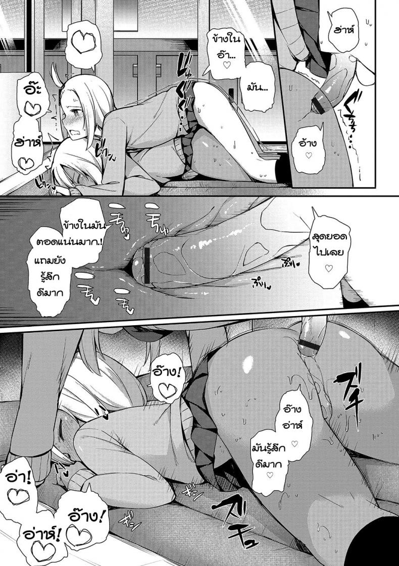 จ้างมาเย็ด-ดันเสร็จกันเอง-l-Itose-Ikuto-Insert-Intern-Otokonoko-HEAVEN-Vol.-33-11