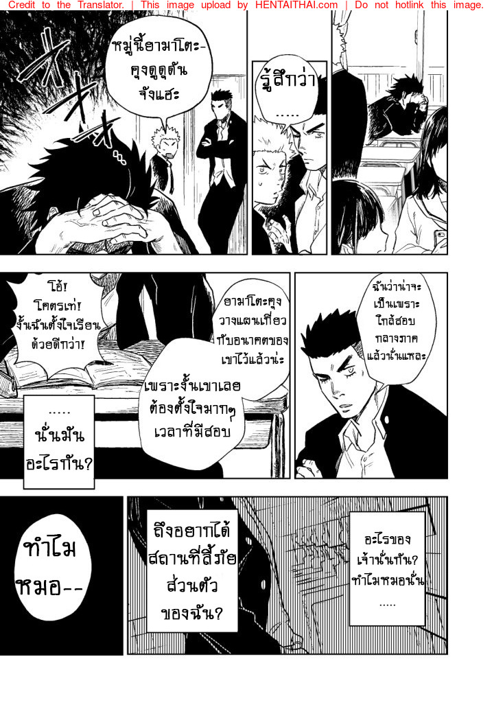 ฉันขอจับของนายหน่อยนะ-l-Haikibutsushorijou-Haiki-Dainari-Shounari-13