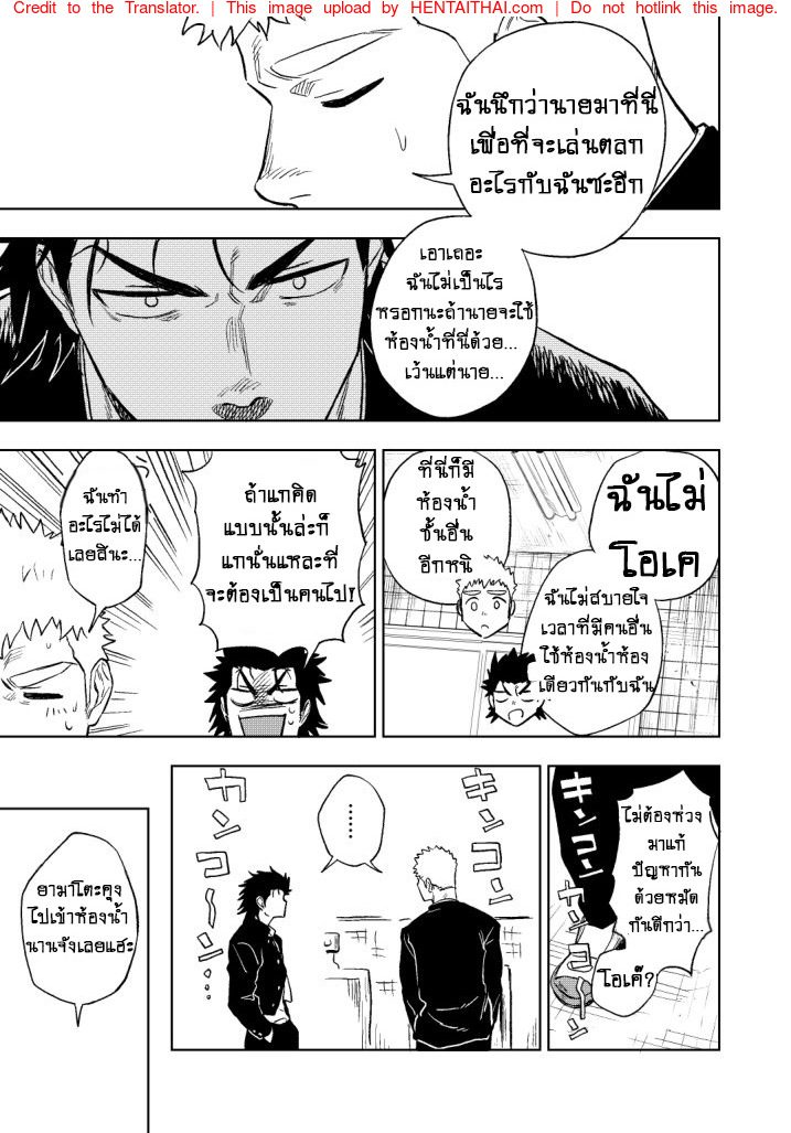 ฉันขอจับของนายหน่อยนะ-l-Haikibutsushorijou-Haiki-Dainari-Shounari-17