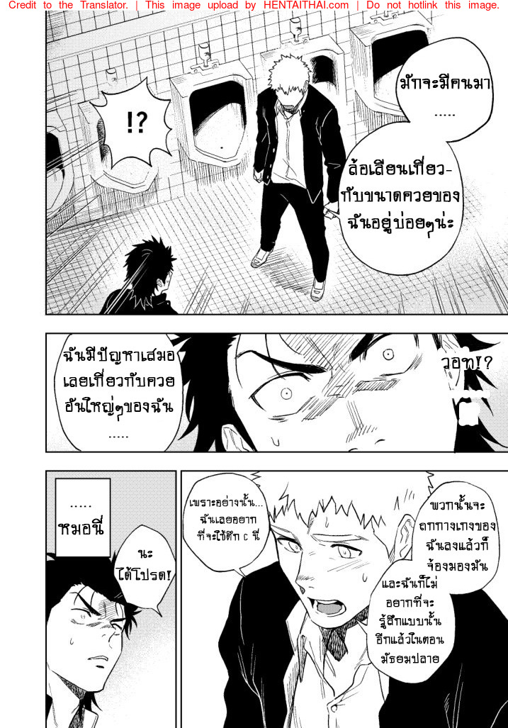 ฉันขอจับของนายหน่อยนะ-l-Haikibutsushorijou-Haiki-Dainari-Shounari-20