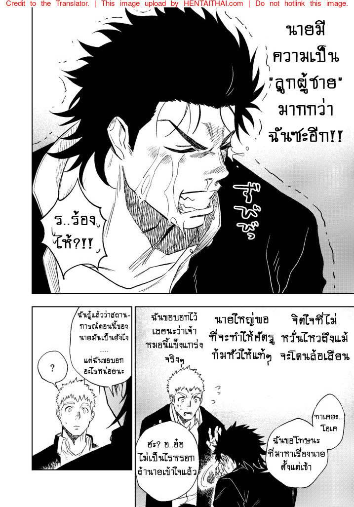 ฉันขอจับของนายหน่อยนะ-l-Haikibutsushorijou-Haiki-Dainari-Shounari-22