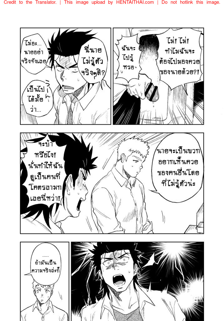 ฉันขอจับของนายหน่อยนะ-l-Haikibutsushorijou-Haiki-Dainari-Shounari-30