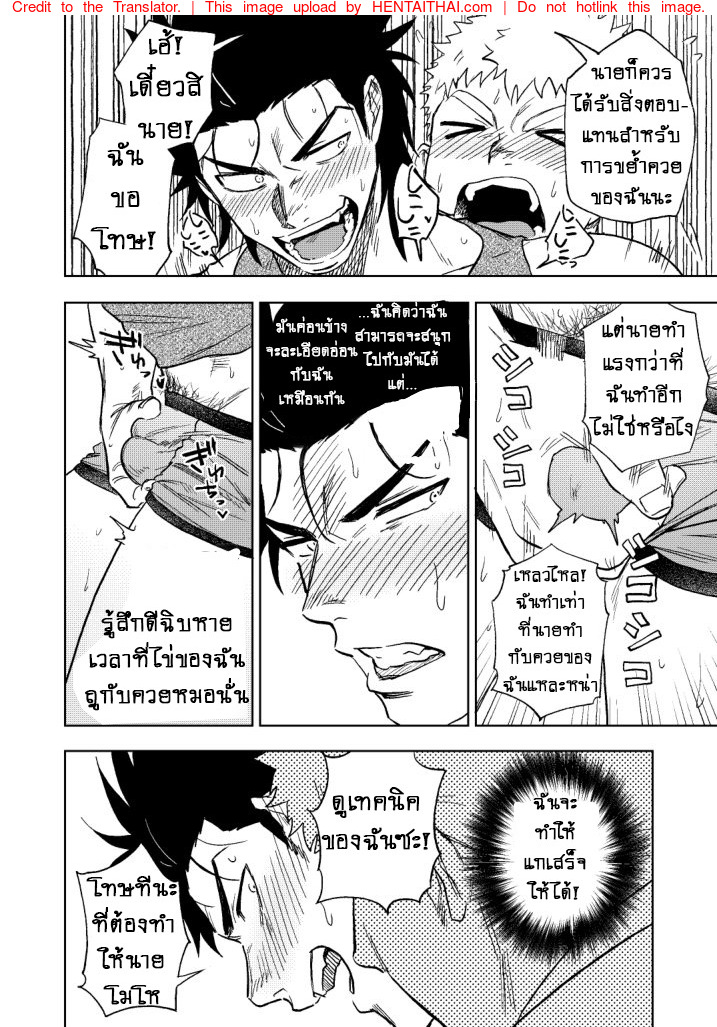 ฉันขอจับของนายหน่อยนะ-l-Haikibutsushorijou-Haiki-Dainari-Shounari-48