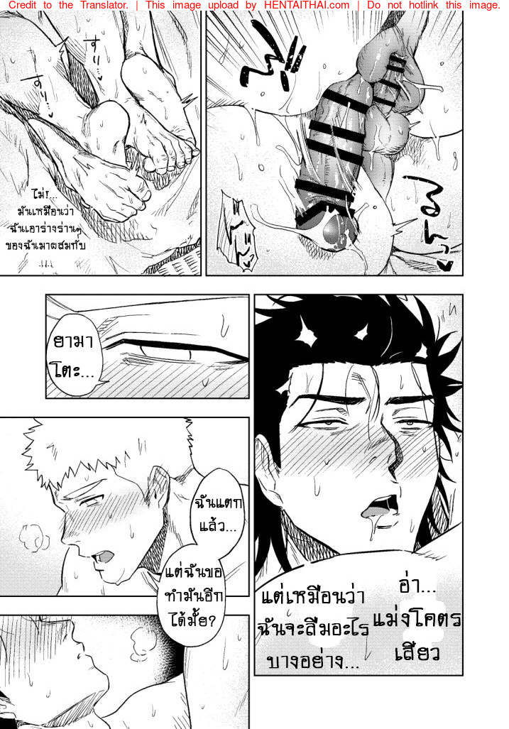 ฉันขอจับของนายหน่อยนะ-l-Haikibutsushorijou-Haiki-Dainari-Shounari-67