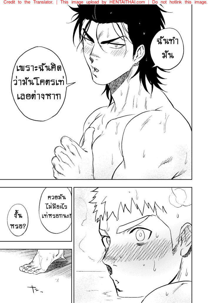 ฉันขอจับของนายหน่อยนะ-l-Haikibutsushorijou-Haiki-Dainari-Shounari-73