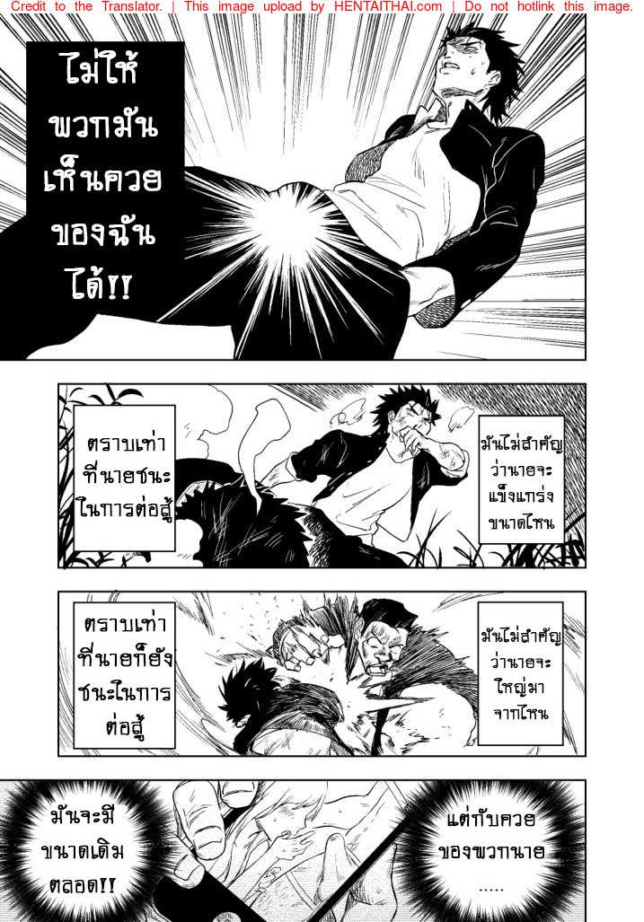 ฉันขอจับของนายหน่อยนะ-l-Haikibutsushorijou-Haiki-Dainari-Shounari-8