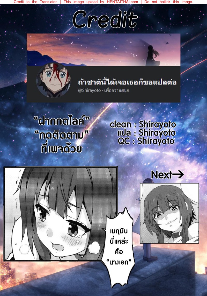 ฉันขอแตกในใส่เธอนะ-เมกุมินที่รัก-l-FF28-Nikoushikou-Nekosaki-Aoi-18